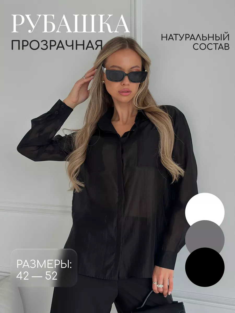 Блузка нарядная...