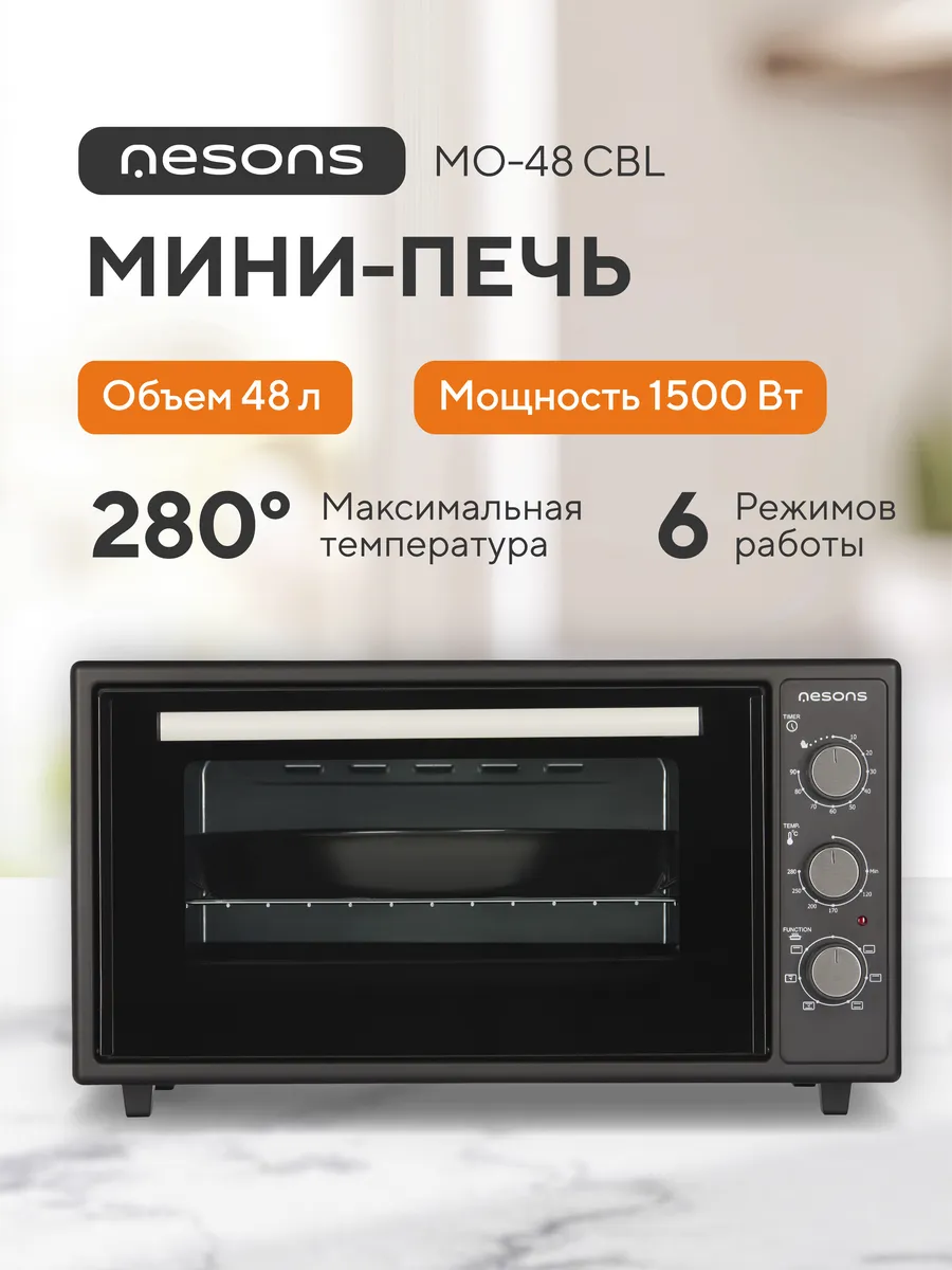 Мини печь с конвекцией и...