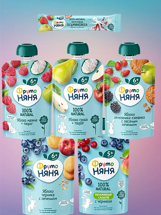 ФрутоНяня Пюре микс 5 вкусов 90г + Фруктовый осьминожка, 90 г
