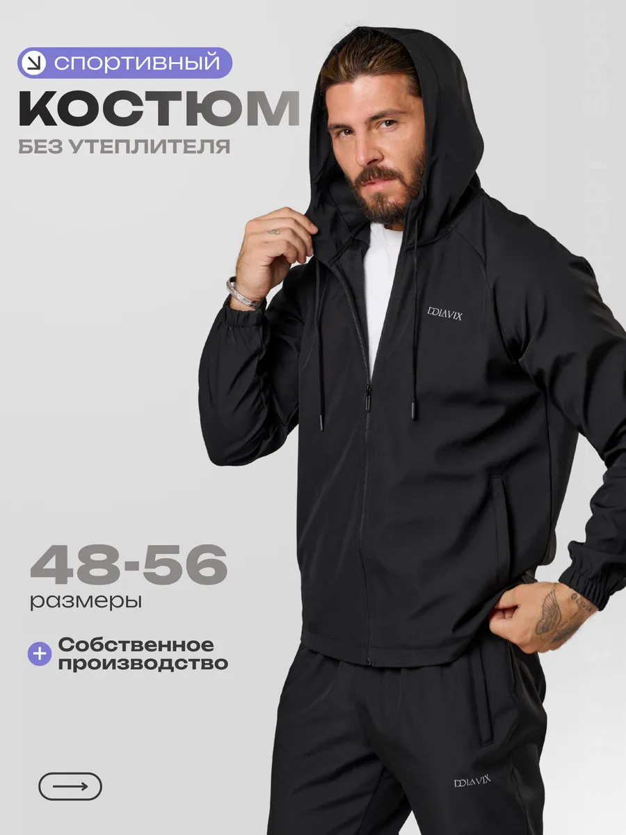 Спортивный костюм на замке