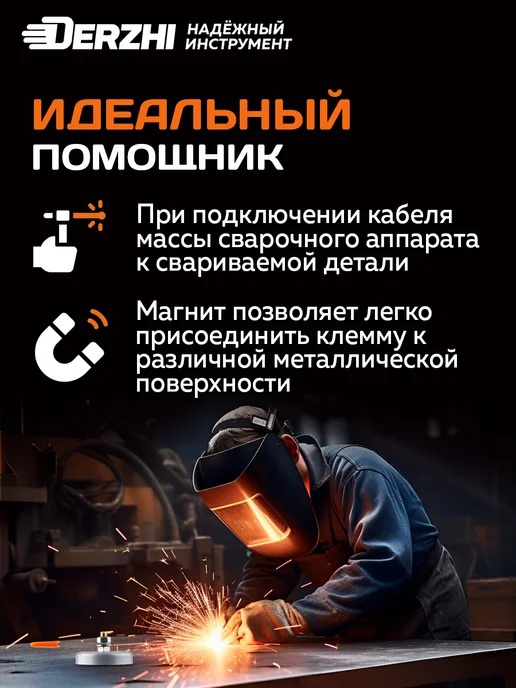 DERZHI Клемма массы магнитная для сварки 500А, 86 мм, серый, фото 2