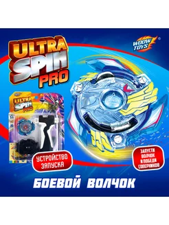 Волчок ULTRA SPIN PRO, с устройством для запуска