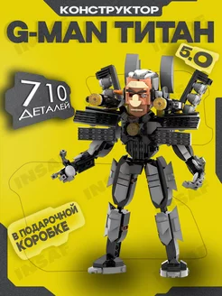 Конструктор Скибиди Туалет G Man 5.0