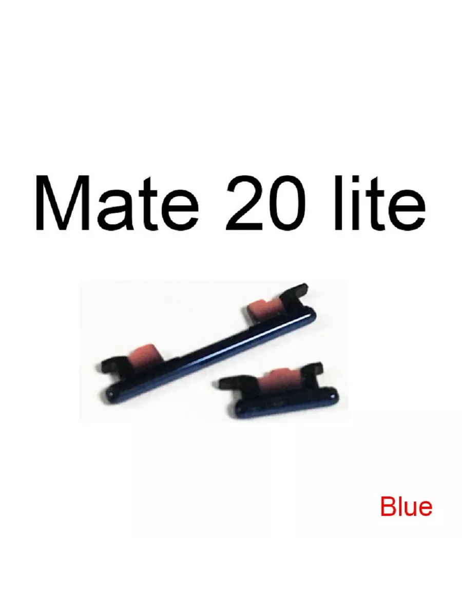 Боковые кнопки Huawei Mate 20 Lite