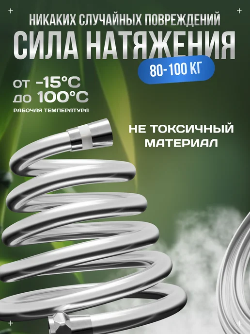 Artful Шланг для душа 1,5 метра, вариант, фото 4