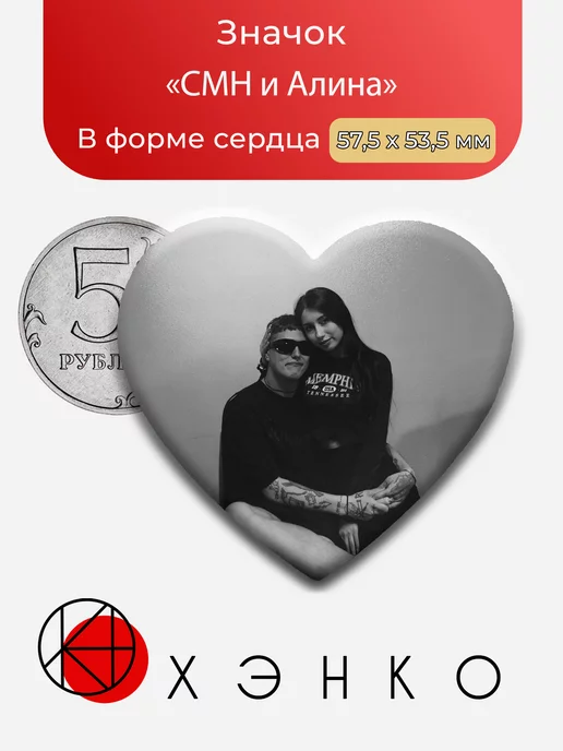 блогер Руслан Crazy Mega Hell (CMH) и Алина