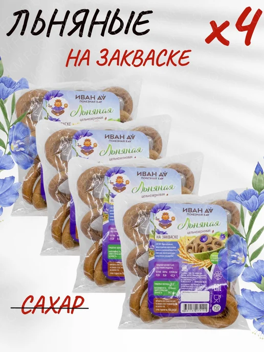 UKM FOOD Сушки льняные без сахара бездрожжевые 150 г, 600 г, фото 2
