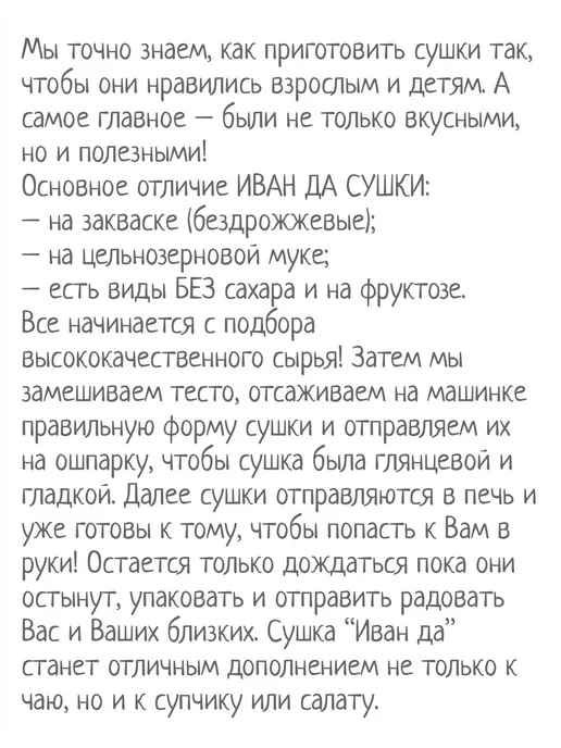 UKM FOOD Сушки льняные без сахара бездрожжевые 150 г, 600 г, фото 4