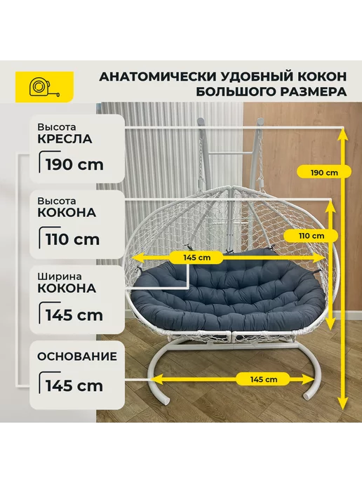 Pletenev Подвесное кресло Двухместное, белый, фото 4
