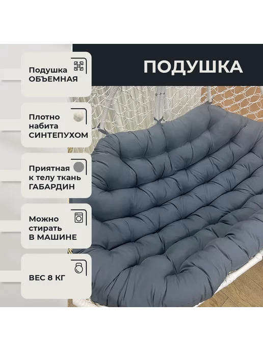 Pletenev Подвесное кресло Двухместное, белый, фото 5