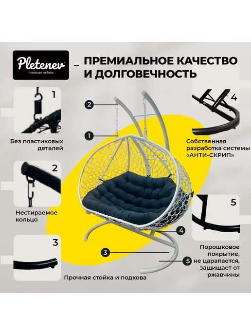 Pletenev Подвесное кресло Двухместное, белый, фото 6