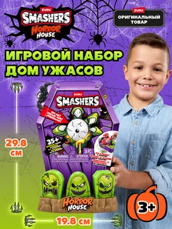 Набор коллекционных фигурок Дино Smashers Mega Horror House