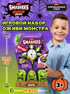 Набор коллекционных фигурок Зомби Smashers Mega Horror House