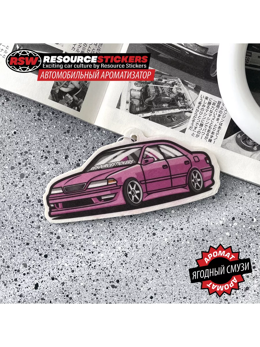 Ароматизатор Toyota Mark 2 jzx100 розовый, Ягодный смузи Resource Stickers купить по цене 10,36 р. в интернет-магазине Wildberries в Беларуси | 252965428