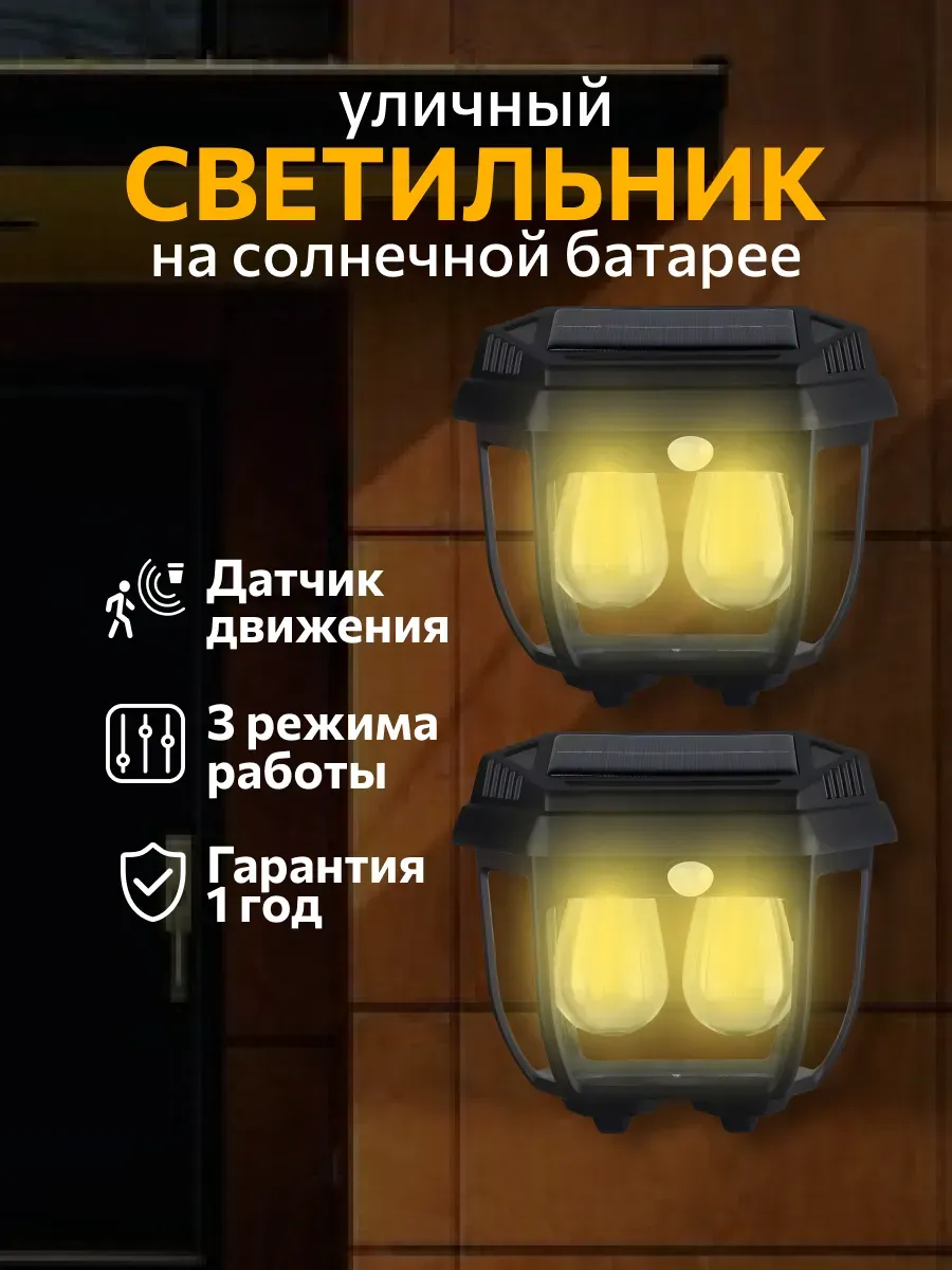 Светильник уличный на...