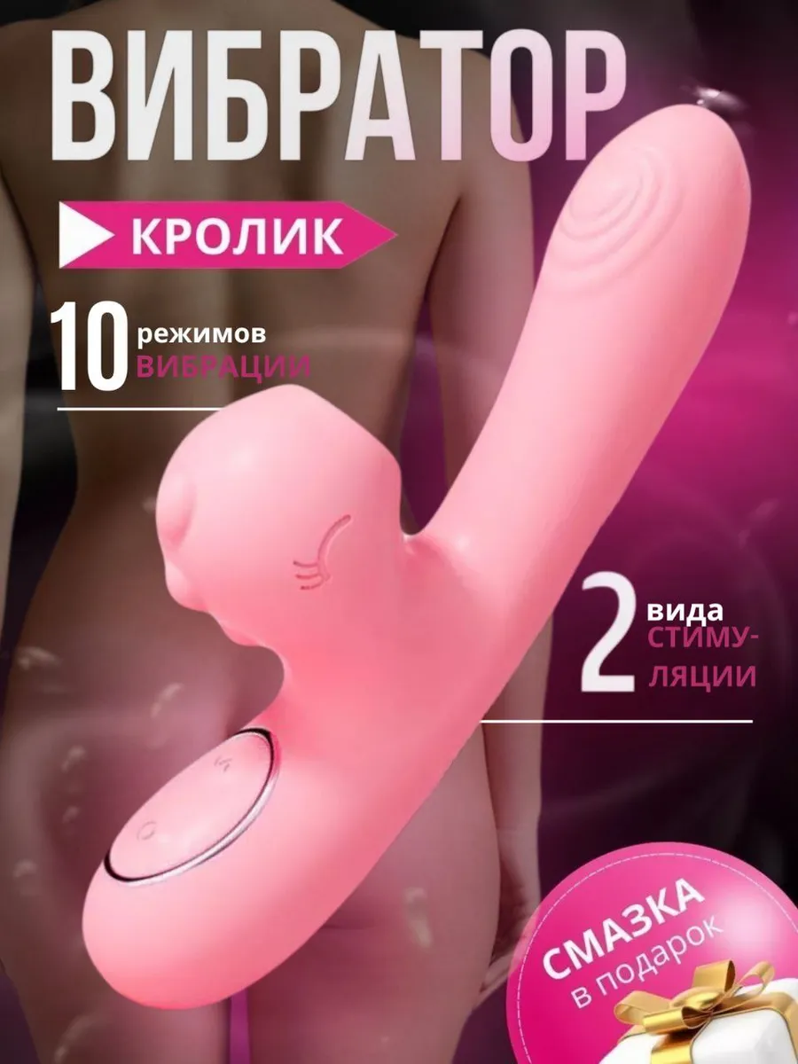 Вакуумный вибратор Кролик секс игрушка Bliss 252969937 купить за 1 124 ₽ в интернет-магазине Wildberries