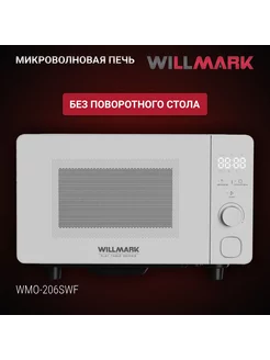 Микроволновая печь WILLMARK WMO-206SWF