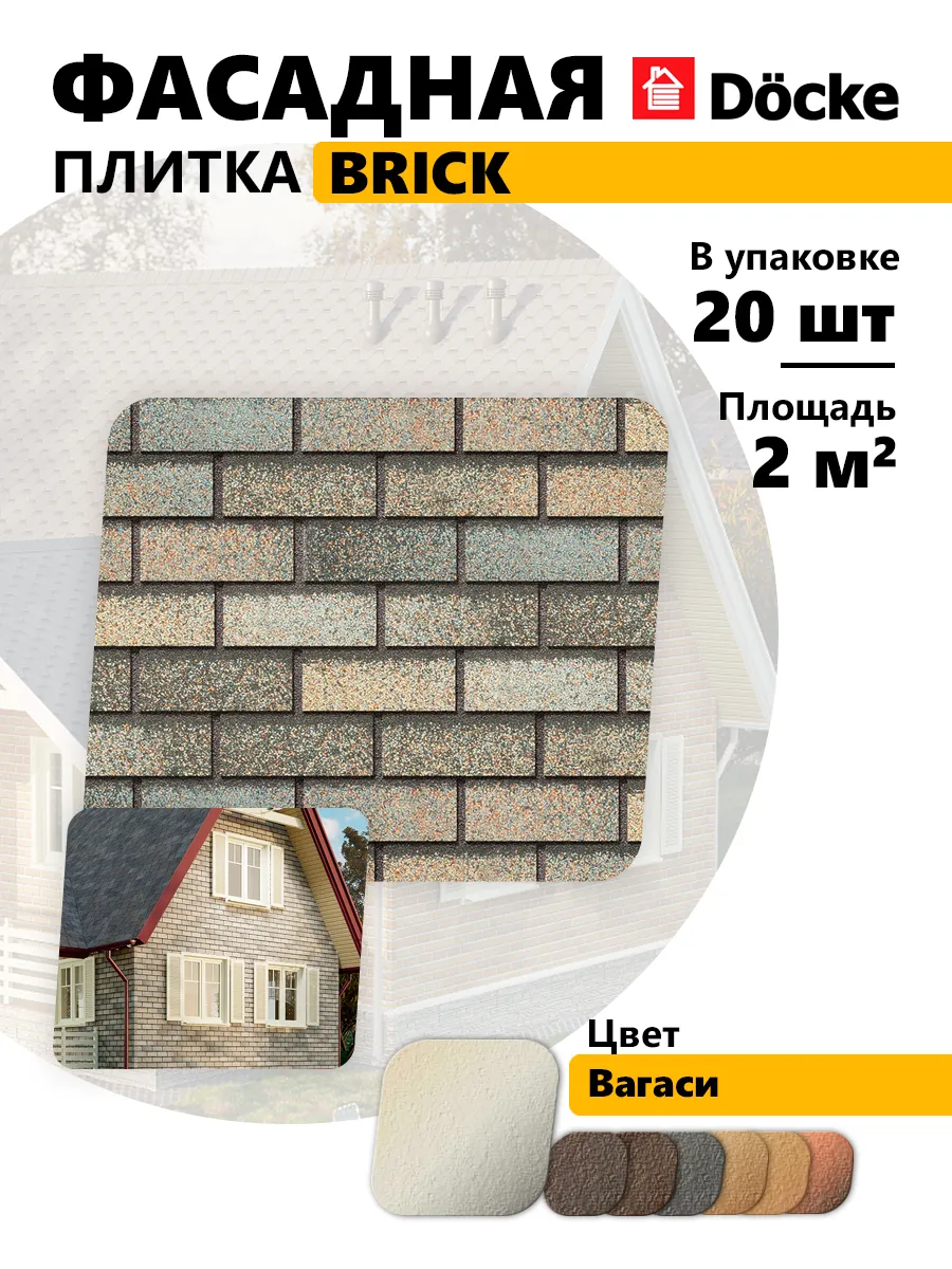 Фасадная плитка для облицовки цоколя и фасада дома