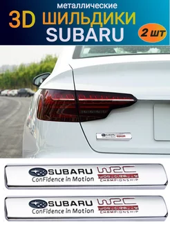 Металлический шильдик эмблема наклейка на SUBARU