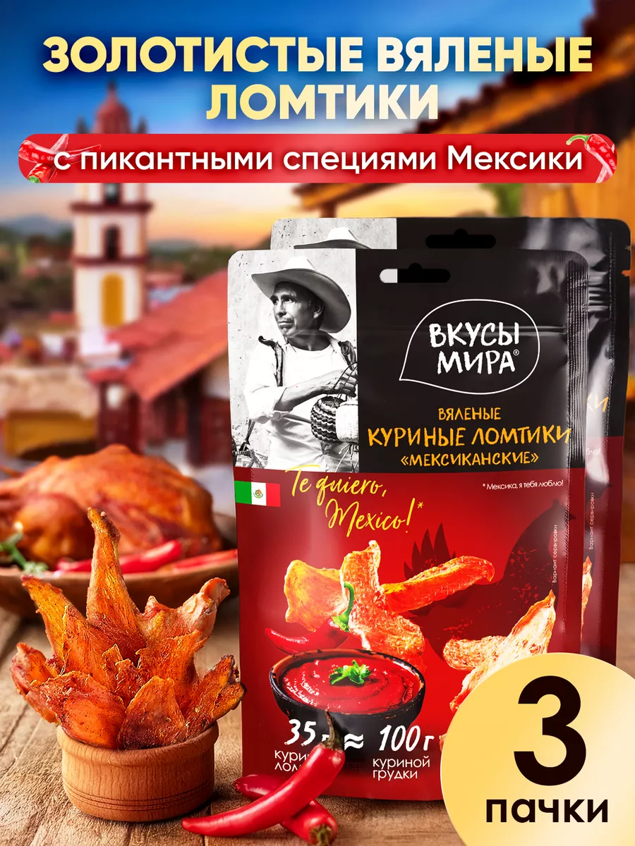Мясо сушеное...