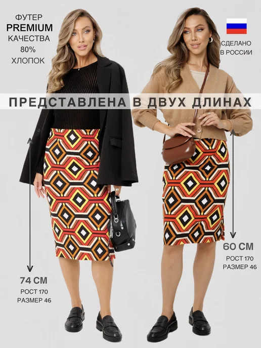 N.E.W.image Юбка миди карандаш, красный, фото 2