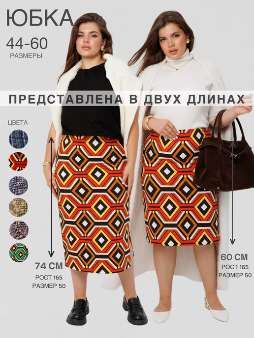 N.E.W.image Юбка миди карандаш, красный, фото 3