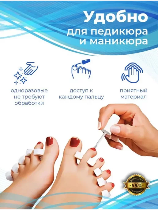 Nail Strong Разделители для пальцев одноразовые 400 шт, 400 шт, фото 2