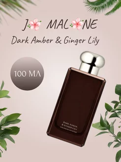 Dark Amber & Ginger Lily Cologne Intense 100 мл