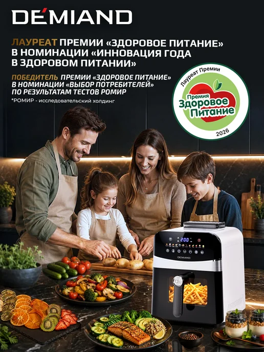 DEMIAND Аэрогриль SANDERS c Wi-Fi, паром и 2 тэнaми, белый, фото 7