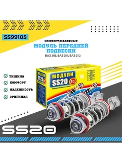 Модуль передней подвески ВАЗ-2110(Комфорт с опорой Стандарт) SS20 252986808 купить за 18 215 ₽ в интернет-магазине Wildberries