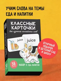 Карточки английский язык