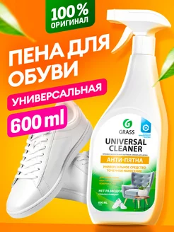 Активная пена очиститель для обуви Universal Cleaner 600 мл