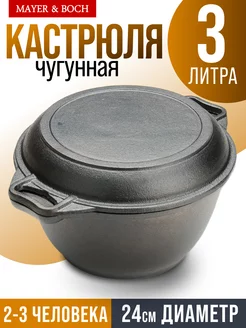 Кастрюля с крышкой 3 л 24 см чугунная