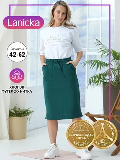 Юбка трикотажная на резинке Lanicka 252994270 купить за 1 804 ₽ в интернет-магазине Wildberries