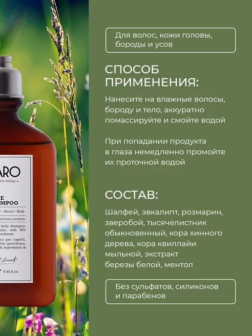 Farmavita Растительный мужской шампунь Amaro, 250 мл, 250 мл, фото 3