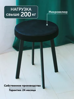 Табурет кухонный усиленный до 200 кг LINEA ART 252995533 купить за 2 057 ₽ в интернет-магазине Wildberries