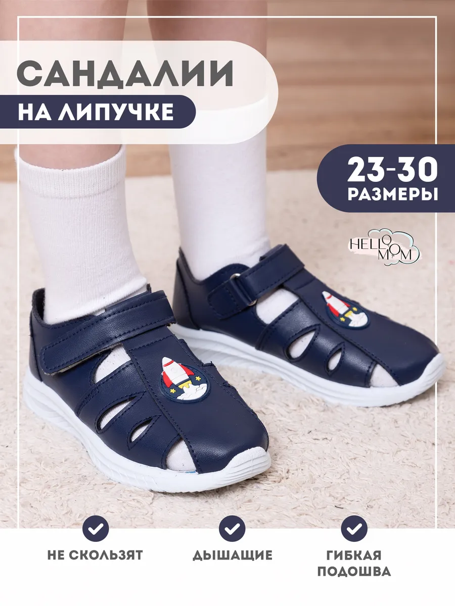 Сандалии на липучке в садик