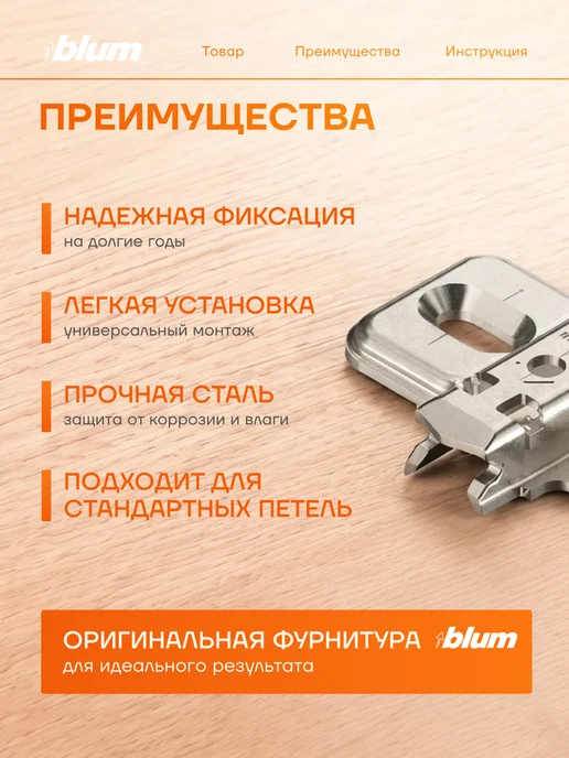 Blum CLIP ответная планка крестообразная на саморезы набор 8 шт, 20 шт, фото 2