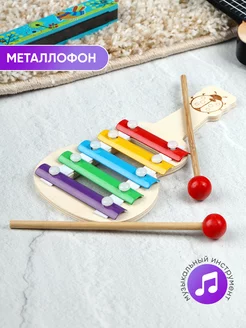 Музыкальная игрушка металлофон