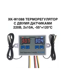 XK-W 1088 электронный контроллер универсальный СтройКа 253002794 купить за 885 ₽ в интернет-магазине Wildberries