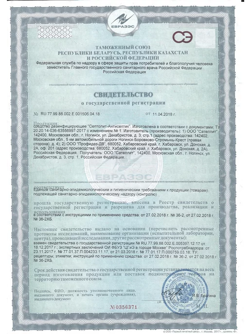 Септолит Спиртовой антисептик дезинфицирующий 5л, 5 л, фото 7