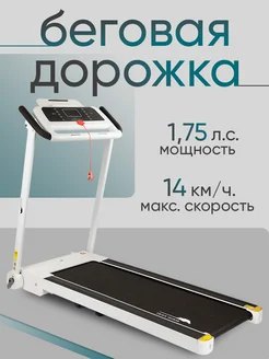 Беговая дорожка UNIXFIT ST-440N UNIXFIT 136054197 купить за 29 064 ₽ в интернет-магазине Wildberries