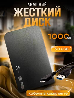 Внешний жесткий диск 1 тб HDD для ноутбука накопитель SAVE DATA Inc 253005810 купить за 1 935 ₽ в интернет-магазине Wildberries