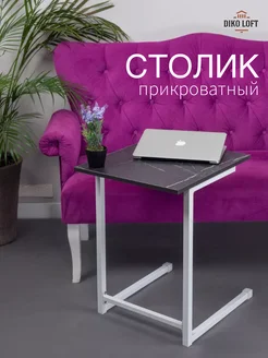 Журнальный столик приставной лофт 45х50х63 см Diko Loft 253008893 купить за 2 197 ₽ в интернет-магазине Wildberries