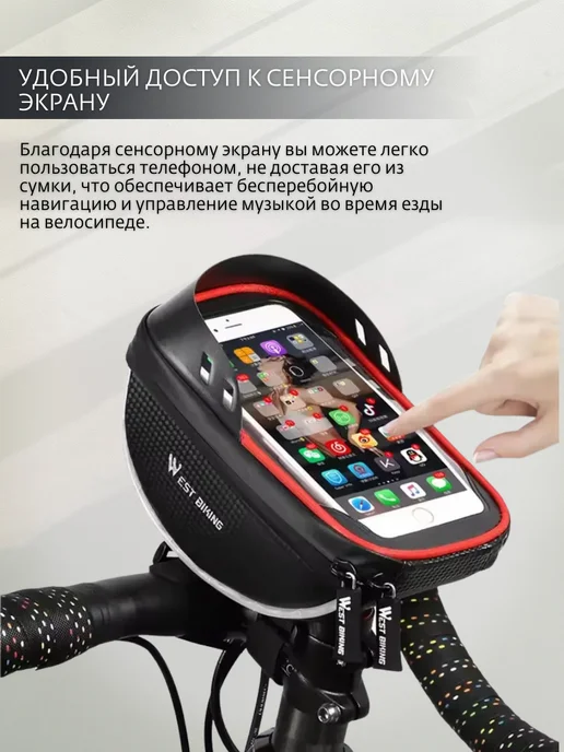 West Biking Сумка для велосипеда на руль, черный, фото 2