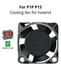 Охлаждающий Вентилятор Хотэнд Bambu fan for hotend P1P и P1S