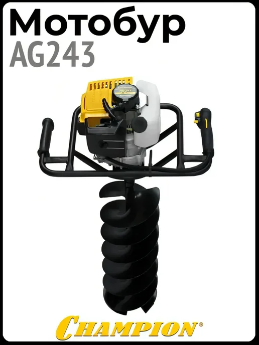 CHAMPION Мотобур AG243 со шнеком 150 мм, 980 мл, фото 2