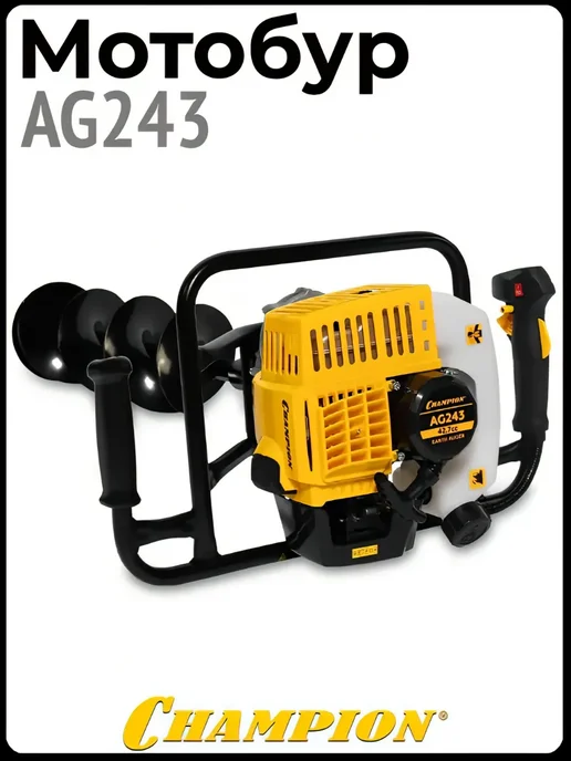 CHAMPION Мотобур AG243 со шнеком 150 мм, 980 мл, фото 4