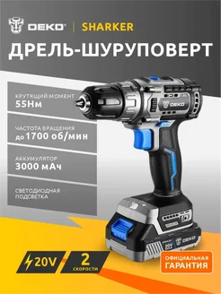 Дрель шуруповерт аккумуляторный Sharker 20V 063-4037 Deko 253023278 купить за 5 414 ₽ в интернет-магазине Wildberries