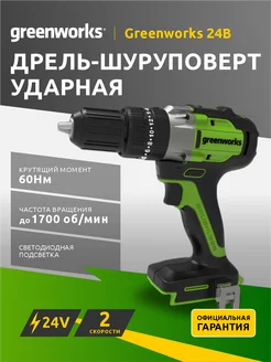 Дрель шуруповерт аккумуляторный 24В 3704107 Greenworks 253023284 купить за 7 359 ₽ в интернет-магазине Wildberries